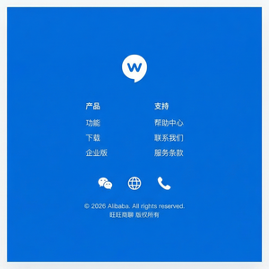 旺旺商聊官网 - 旺旺商聊床上用品商家客服方法