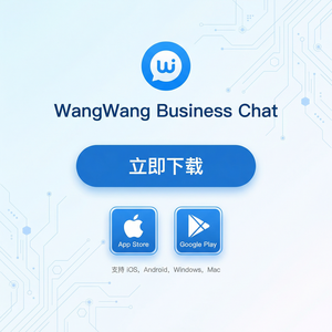 旺旺商聊官网 - 旺旺商聊客服迭代优化方法介绍