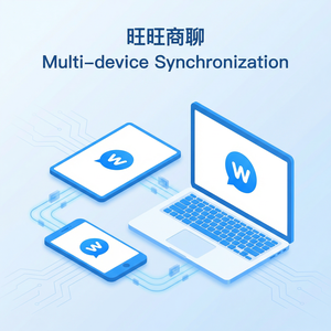 旺旺商聊官网 - 旺旺商聊免费功能有哪些