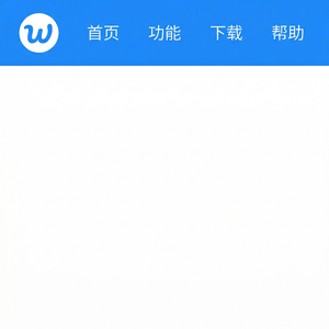 旺旺商聊官网 - 旺旺商聊合规沟通注意事项